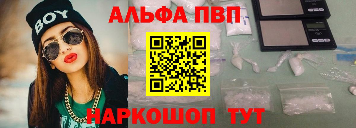 Альфа ПВП мука  Вход с VPN  A PVP СК КРИС  Муравленко 