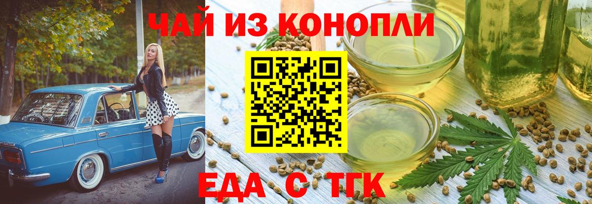 Печенье с ТГК марихуана  Вход с VPN  Муравленко 