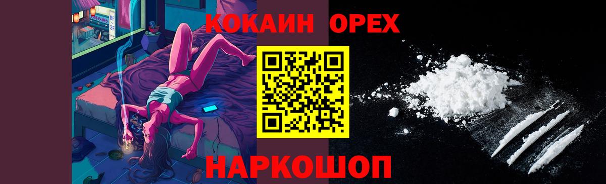 Кокаин  Кокаин 99%  Муравленко  Вход с VPN  Cocaine Колумбийский 