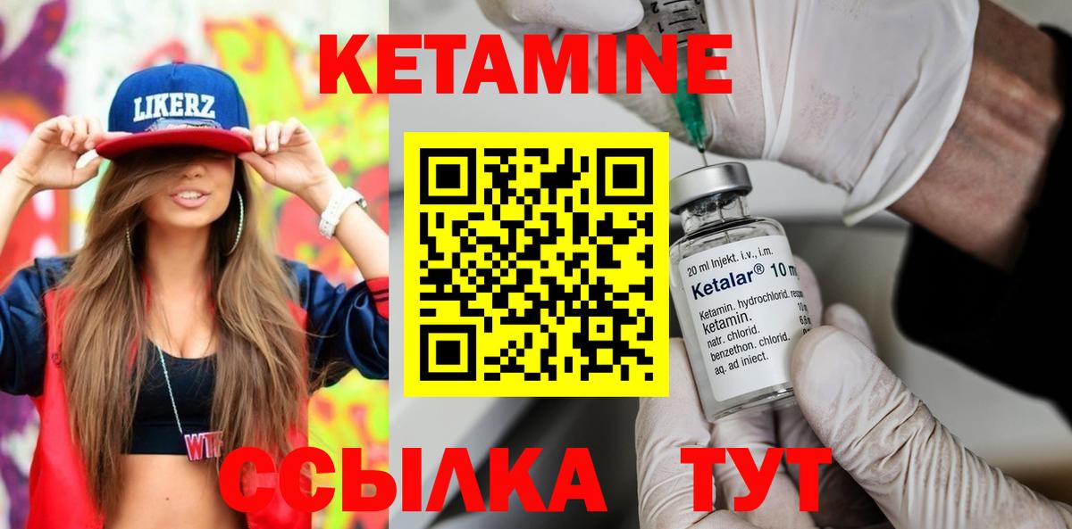 Кетамин VHQ  Вход с VPN  дарк нет какой сайт  Муравленко  Кетамин ketamine 