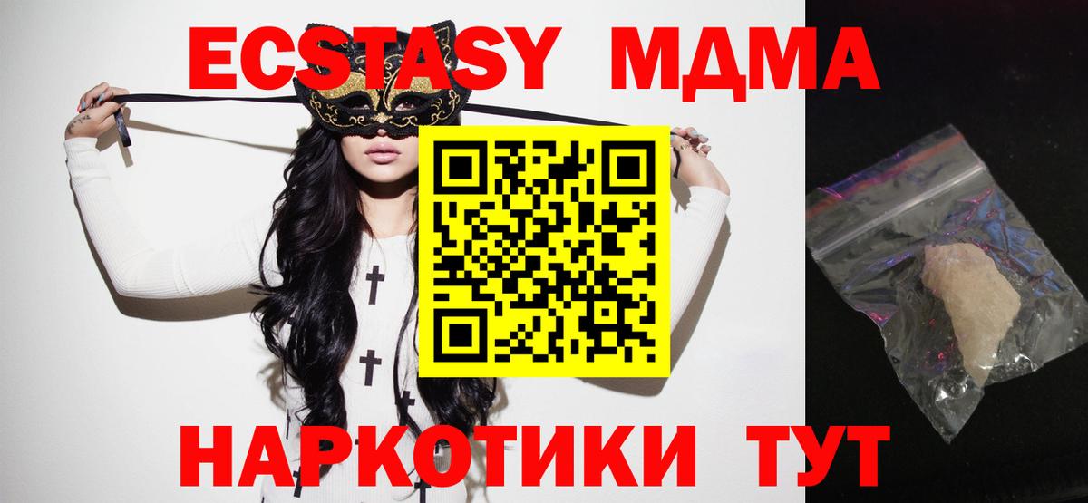 МДМА crystal Муравленко