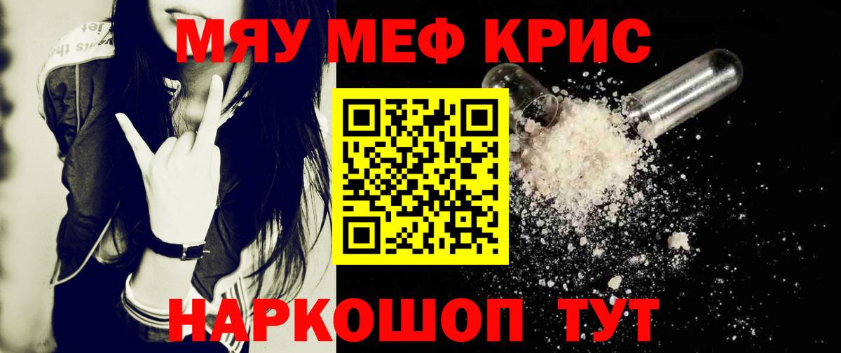 Мефедрон  Меф мука  Муравленко  Вход с VPN  Меф мука  МЯУ-МЯУ 