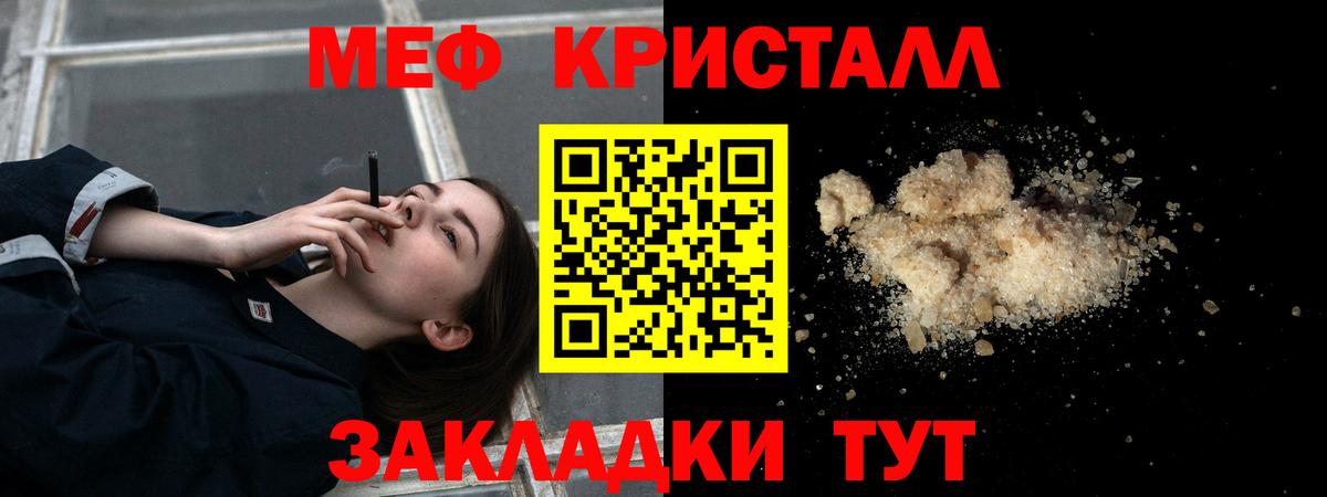 Меф кристаллы Муравленко