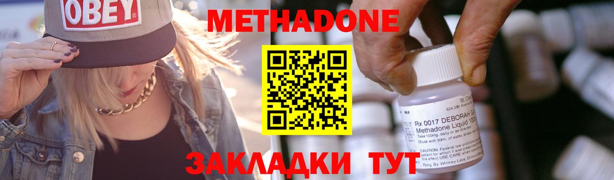 MEGA ссылка  Вход с VPN  Муравленко  Метадон VHQ  Метадон VHQ 