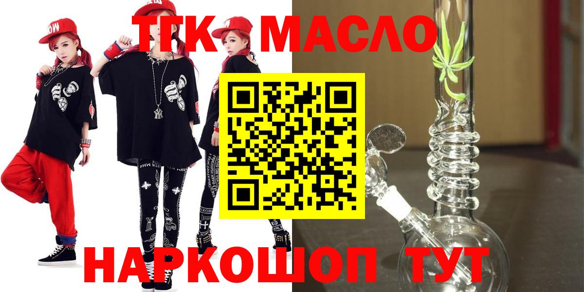 Муравленко  Дистиллят ТГК Wax  Вход с VPN 