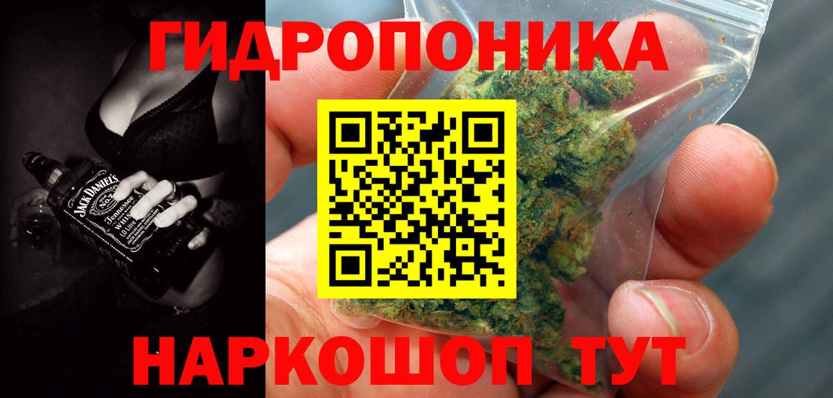 Конопля White Widow Муравленко