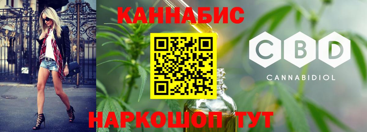 Канабис Ganja  Вход с VPN  Конопля сатива  Муравленко  Бошки марихуана Ganja 
